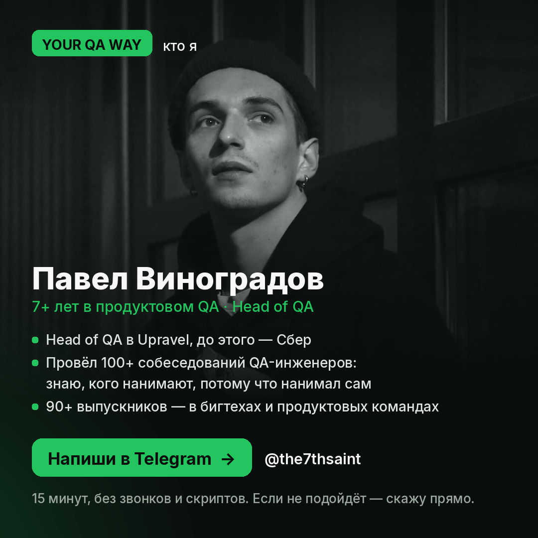 Павел Виноградов - фото 5