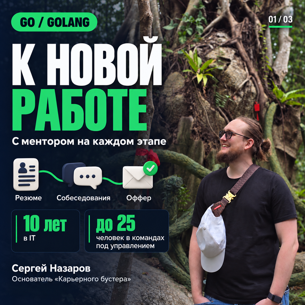 Сергей Назаров