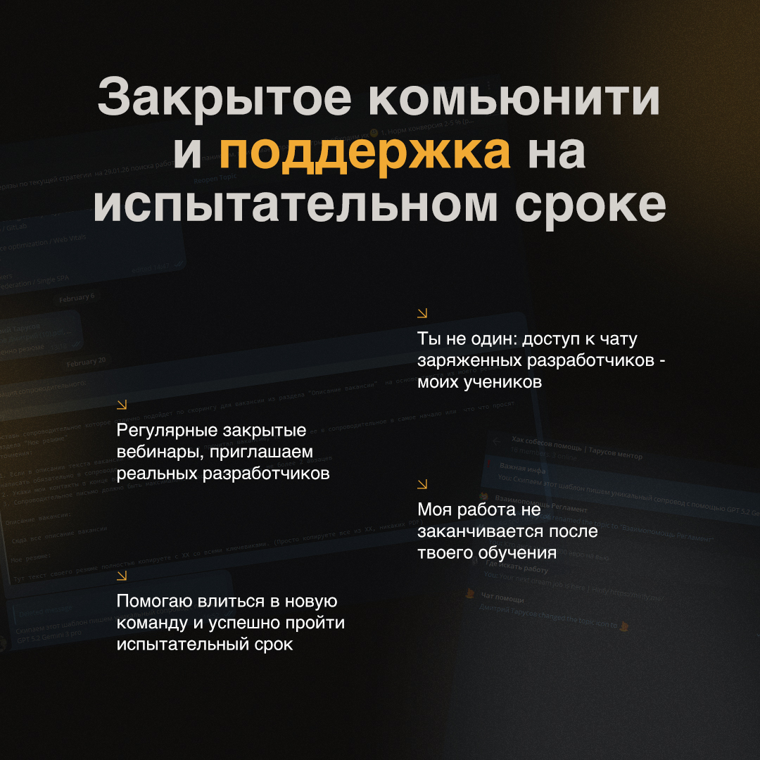 Тарусов Дмитрий - Vue / Nuxt / React гуру - фото 4