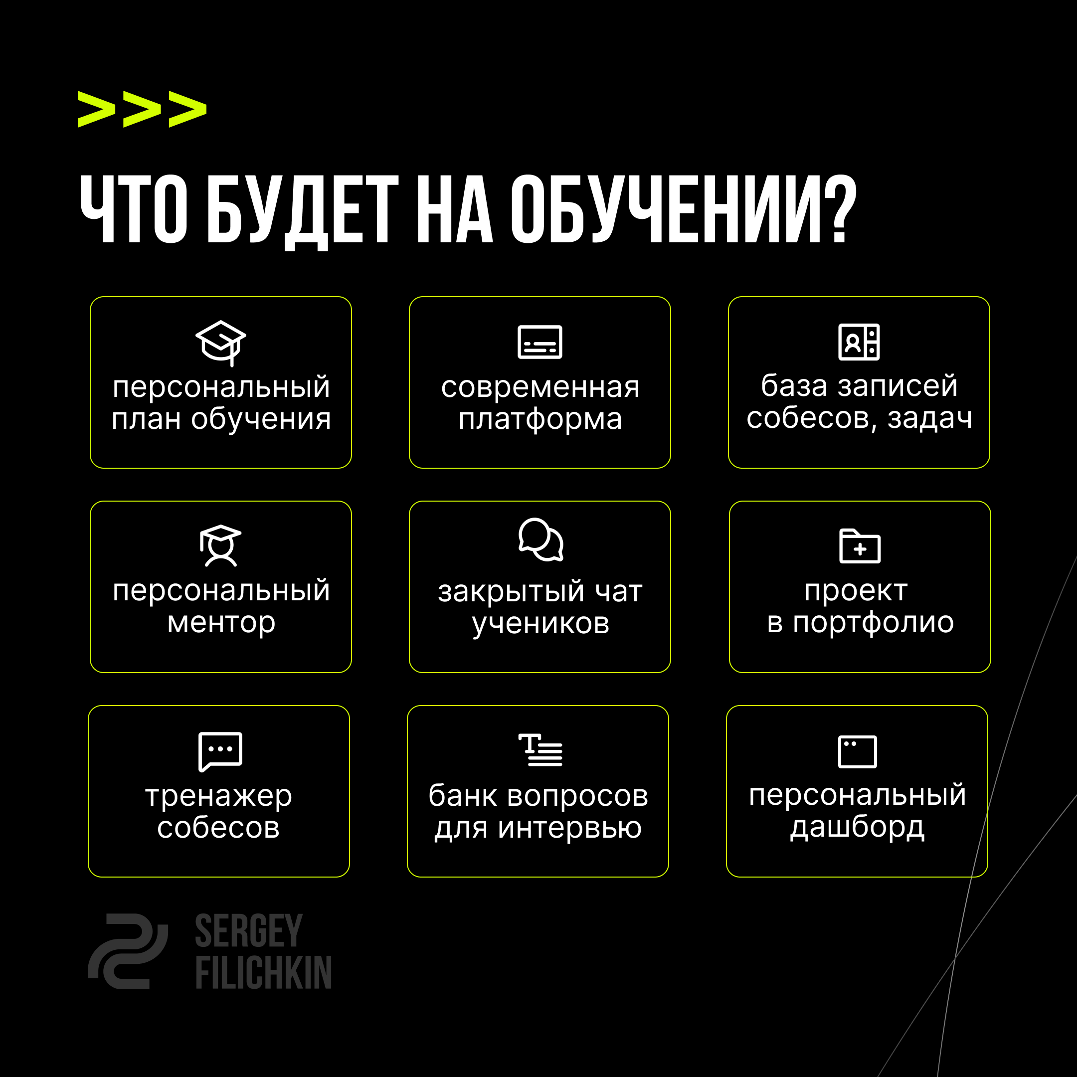 Sergey Filichkin - фото 2