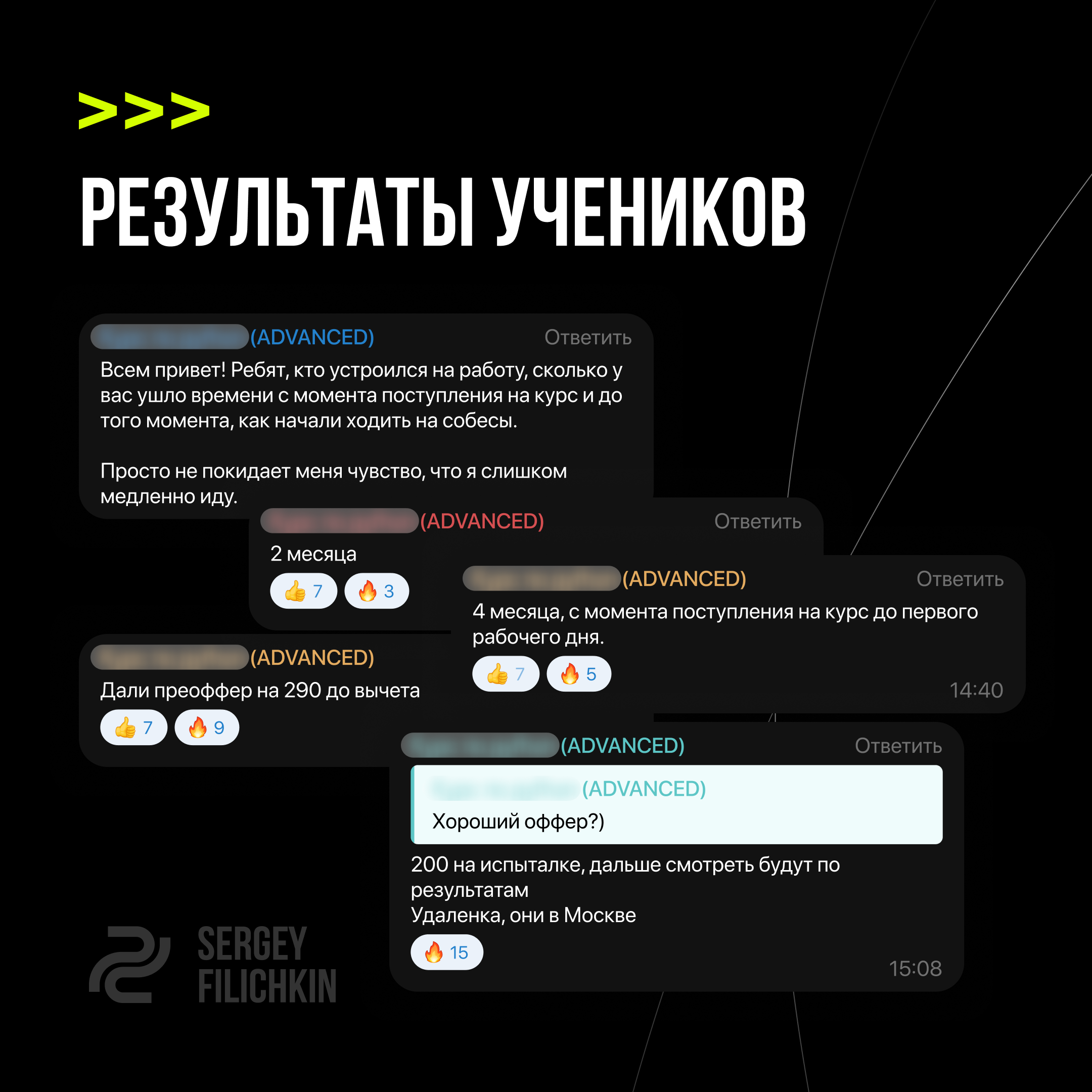 Sergey Filichkin - фото 4