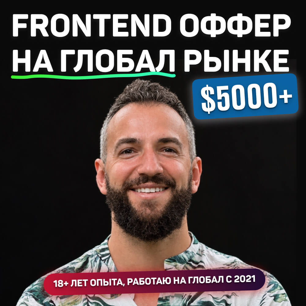 Сергей Лебедев • Grow Global