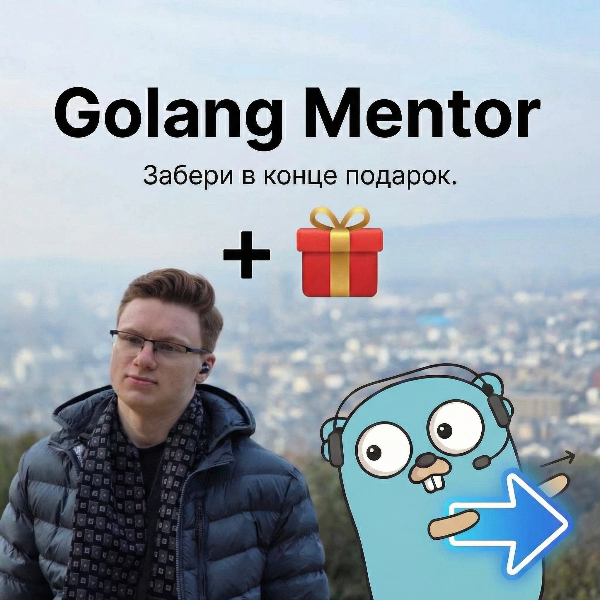 Максим Лукьянов - фото 1