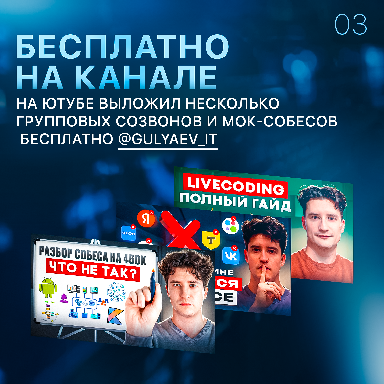 Антон Гуляев - фото 3