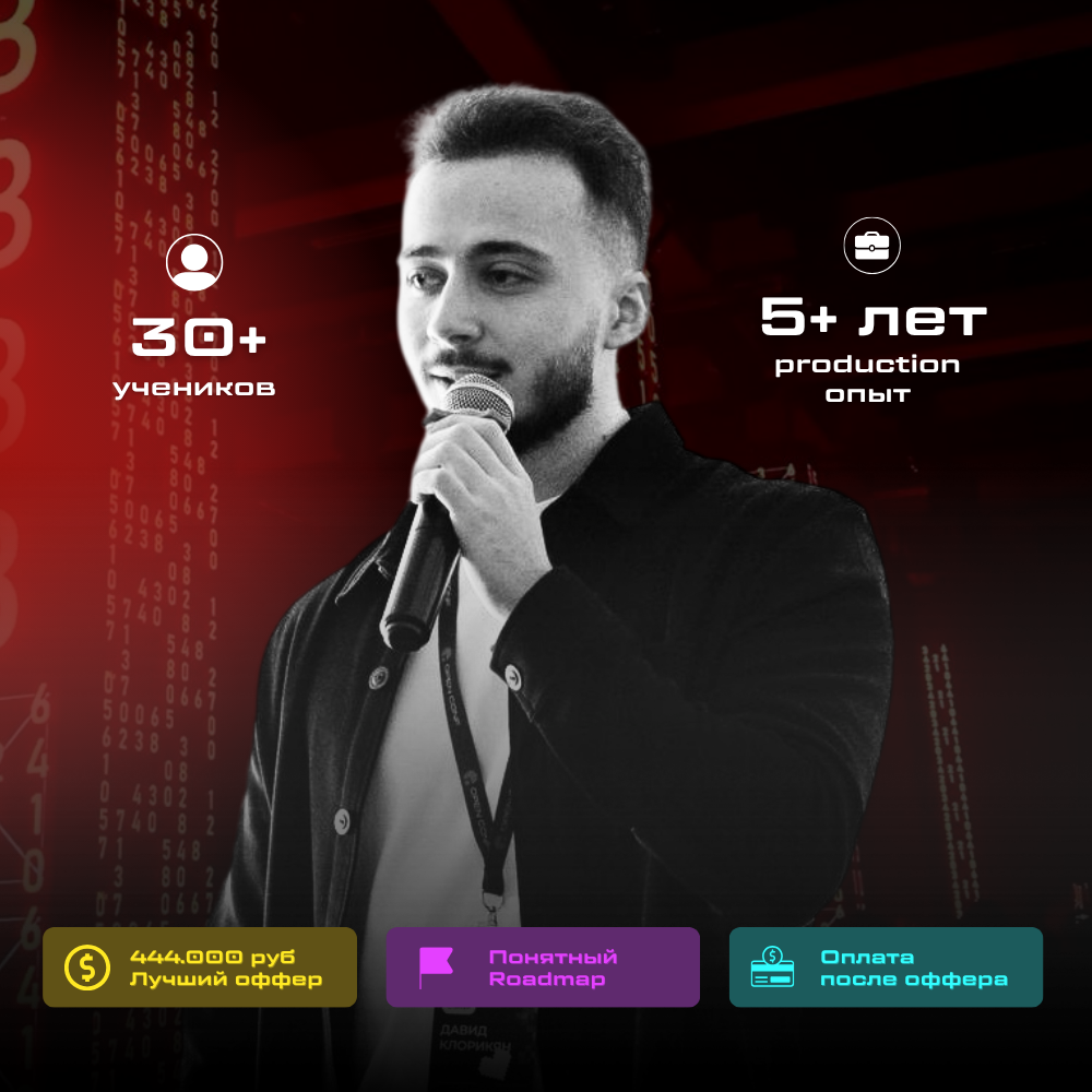 Давид Клорикян | xstream.space