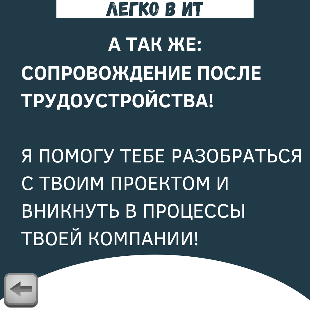 Даниил Николаев | EasyITLab - фото 5