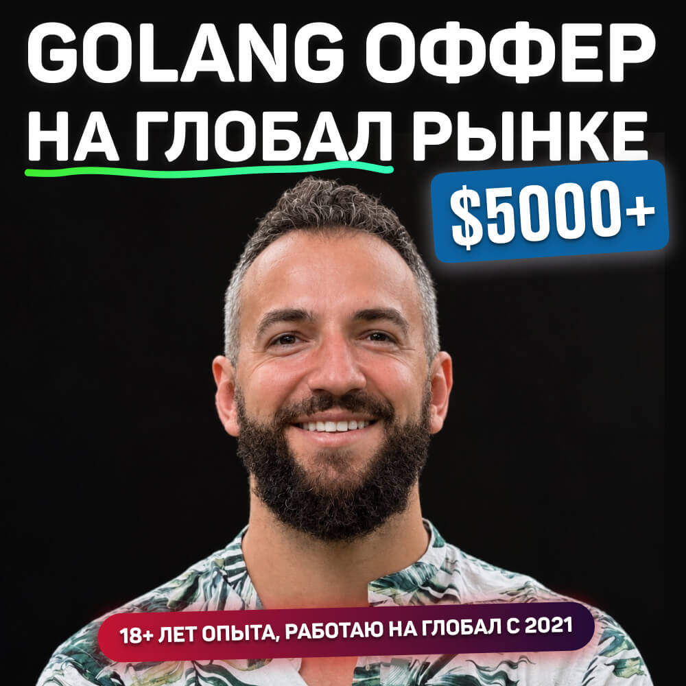 Сергей Лебедев • Grow Global