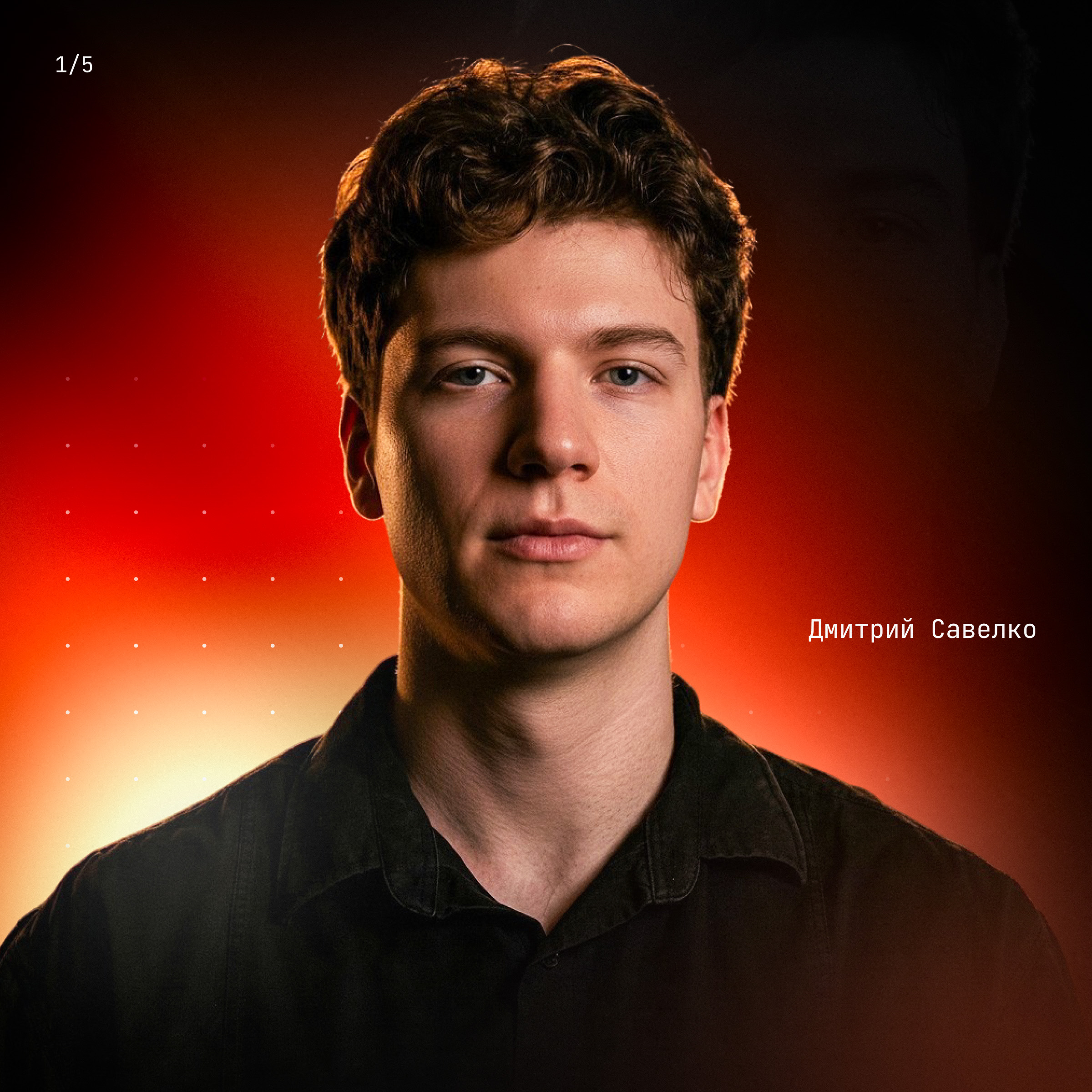 Дмитрий - фото 1