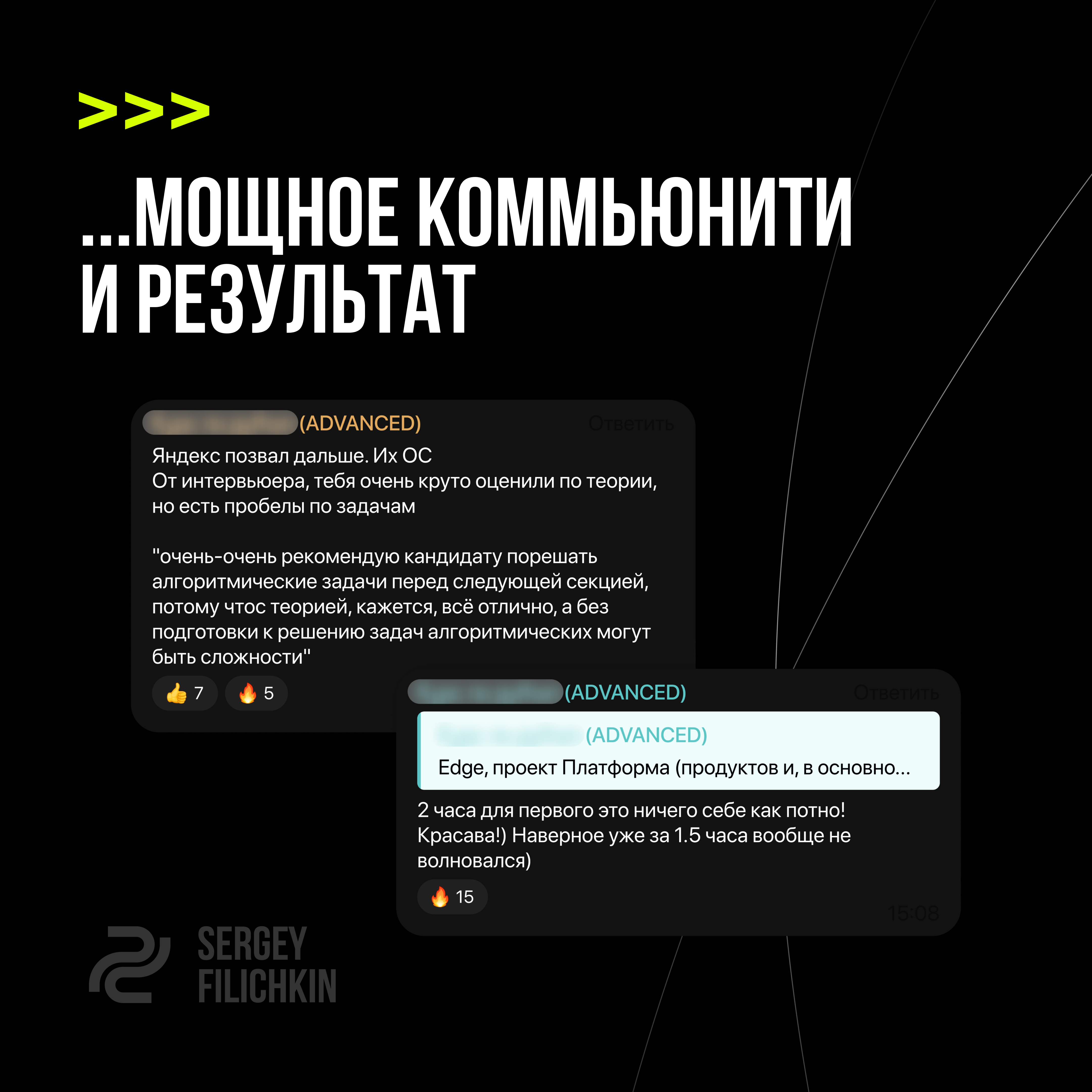 Sergey Filichkin - фото 4