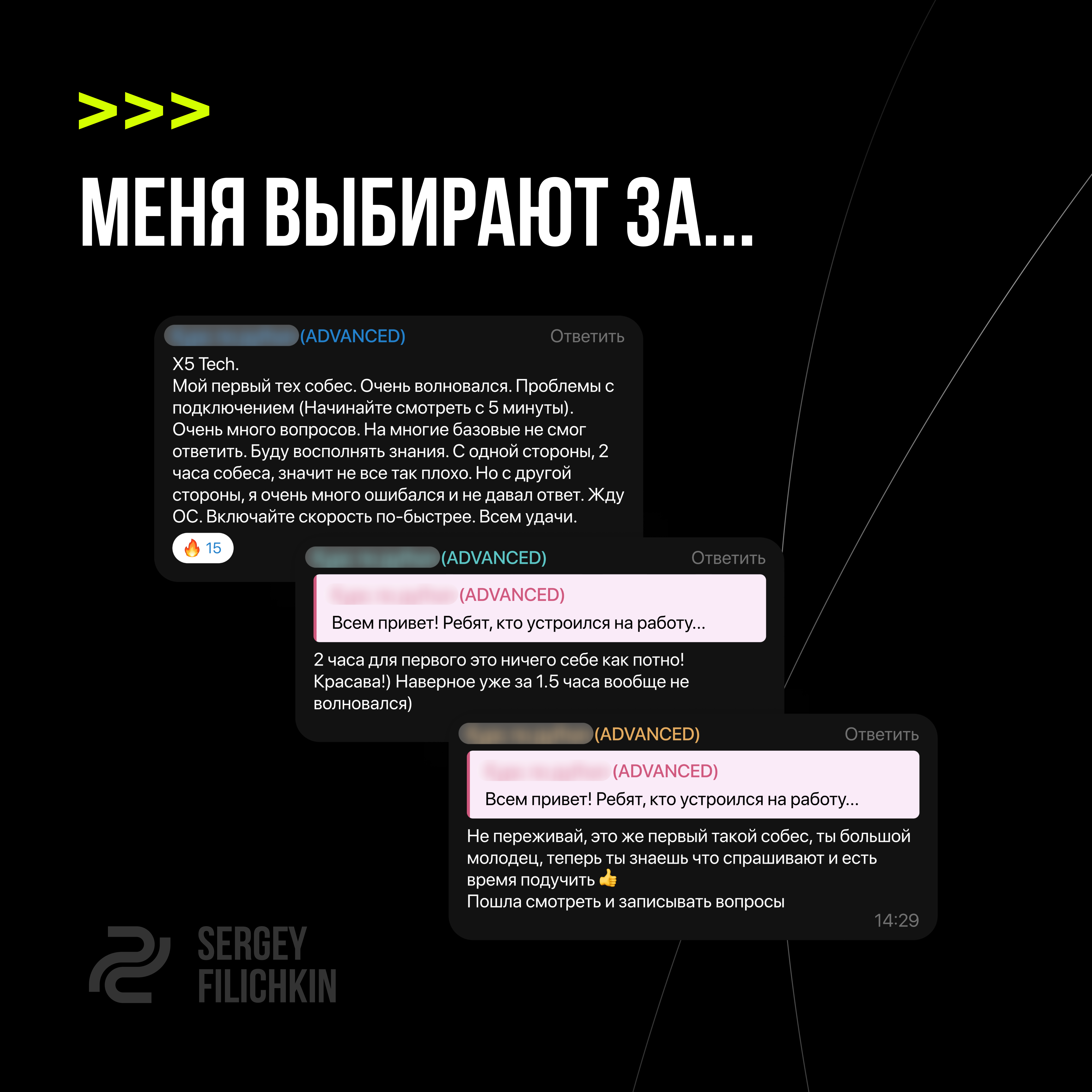 Sergey Filichkin - фото 3