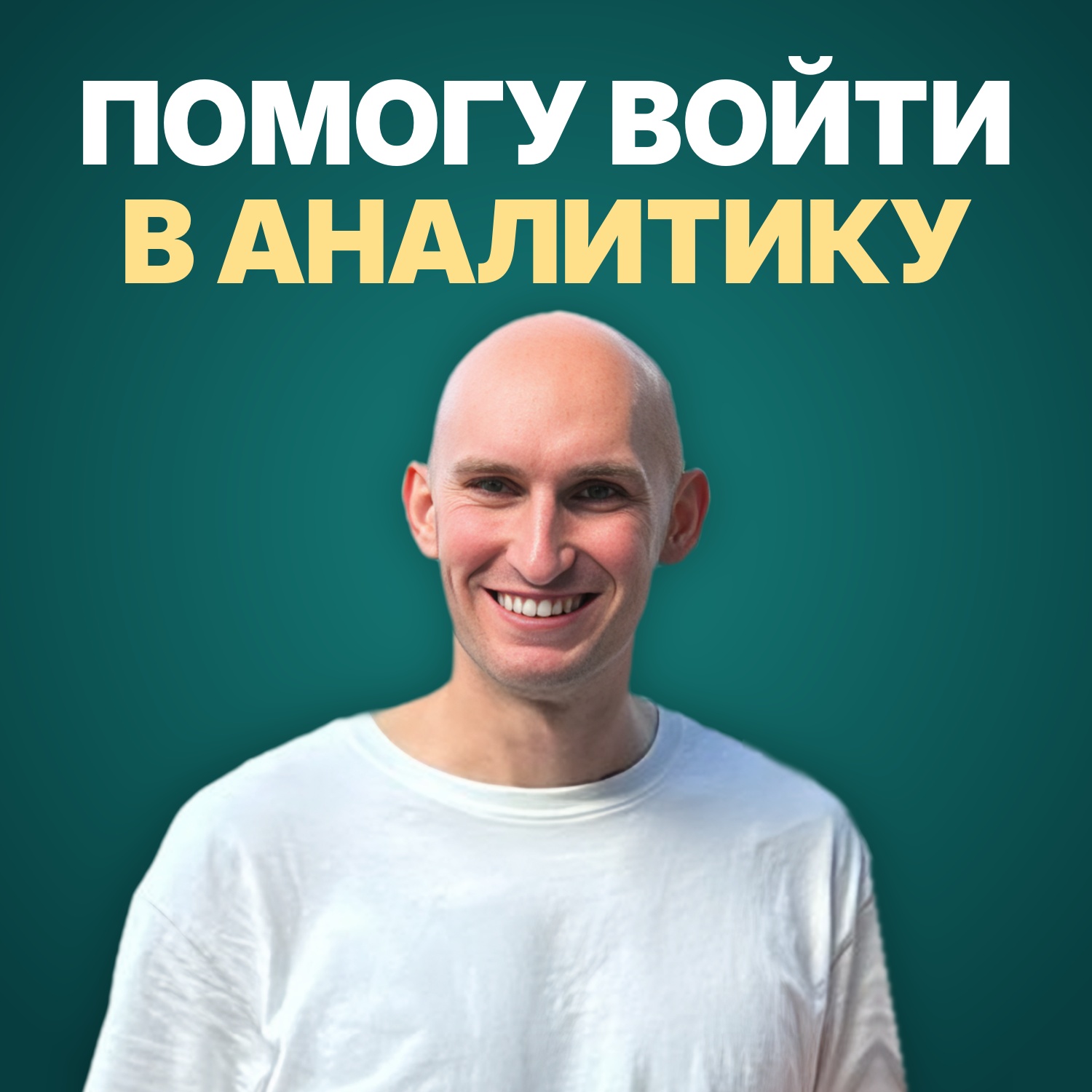 Евгений - фото 1