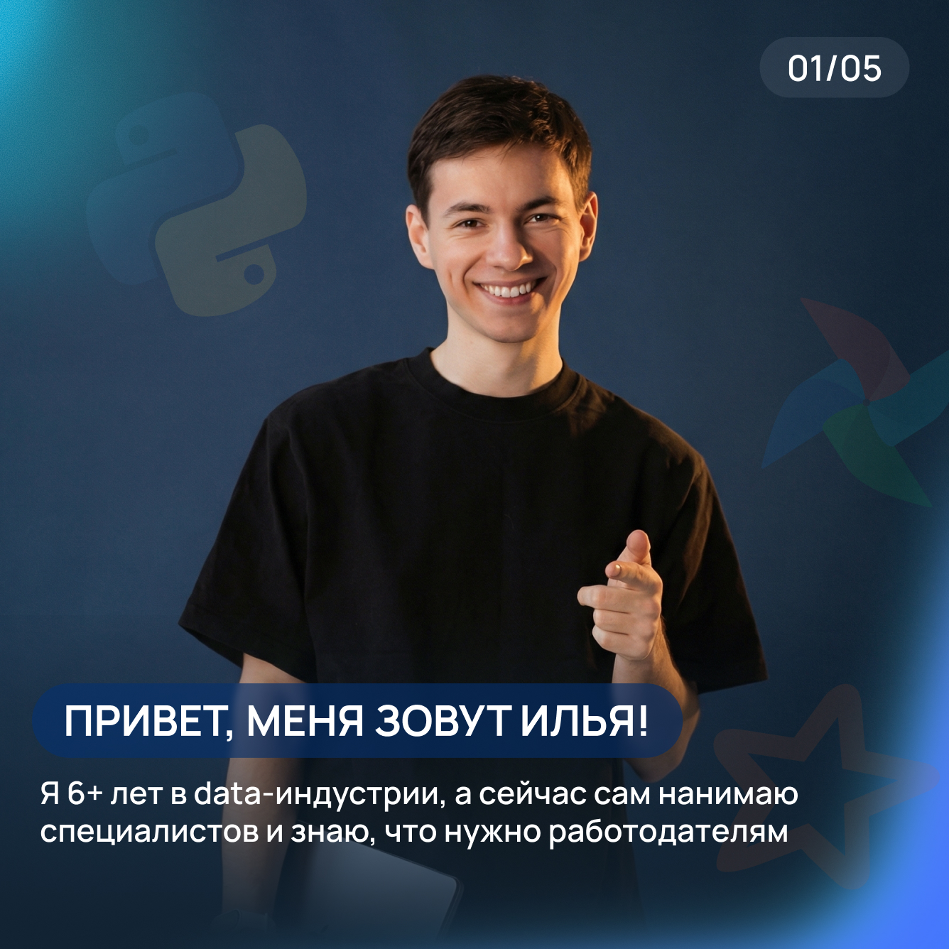 Илья Сачков - фото 1