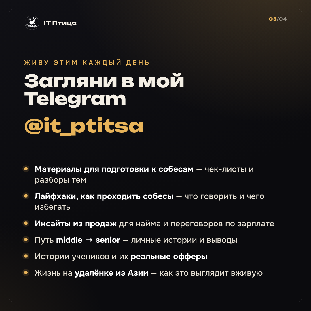Александр Птицын | IT-Птица | React / Vue / Валютные удалёнки - фото 3