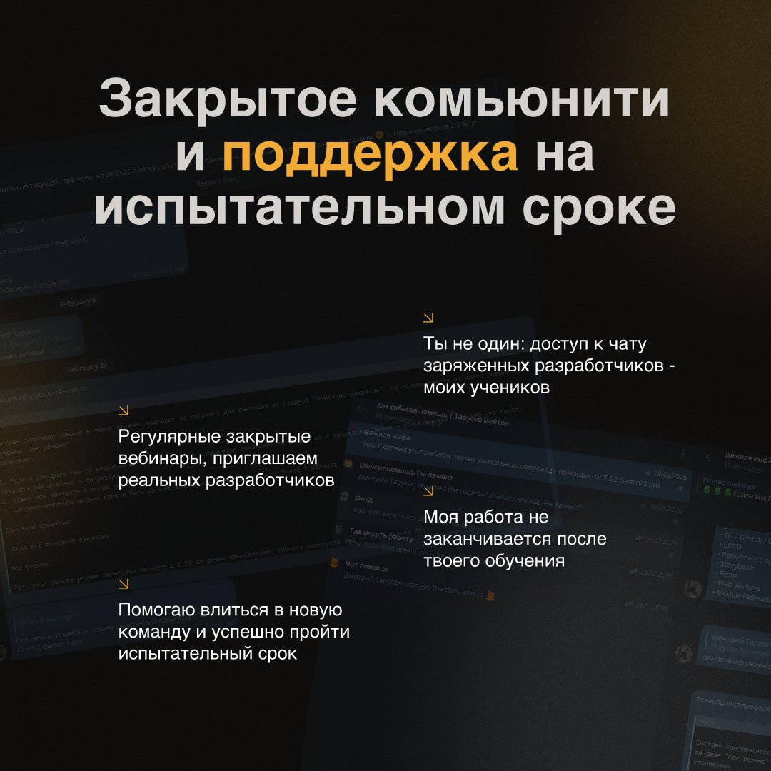 Тарусов Дмитрий - Frontend Vue Nuxt React + Backend Node NestJS + Fullstack 🍀🐯🍀 - фото 4