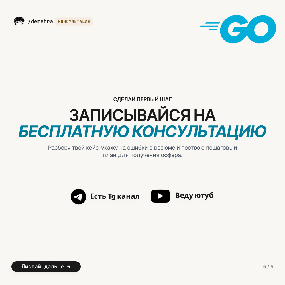 Деметра - фото 5
