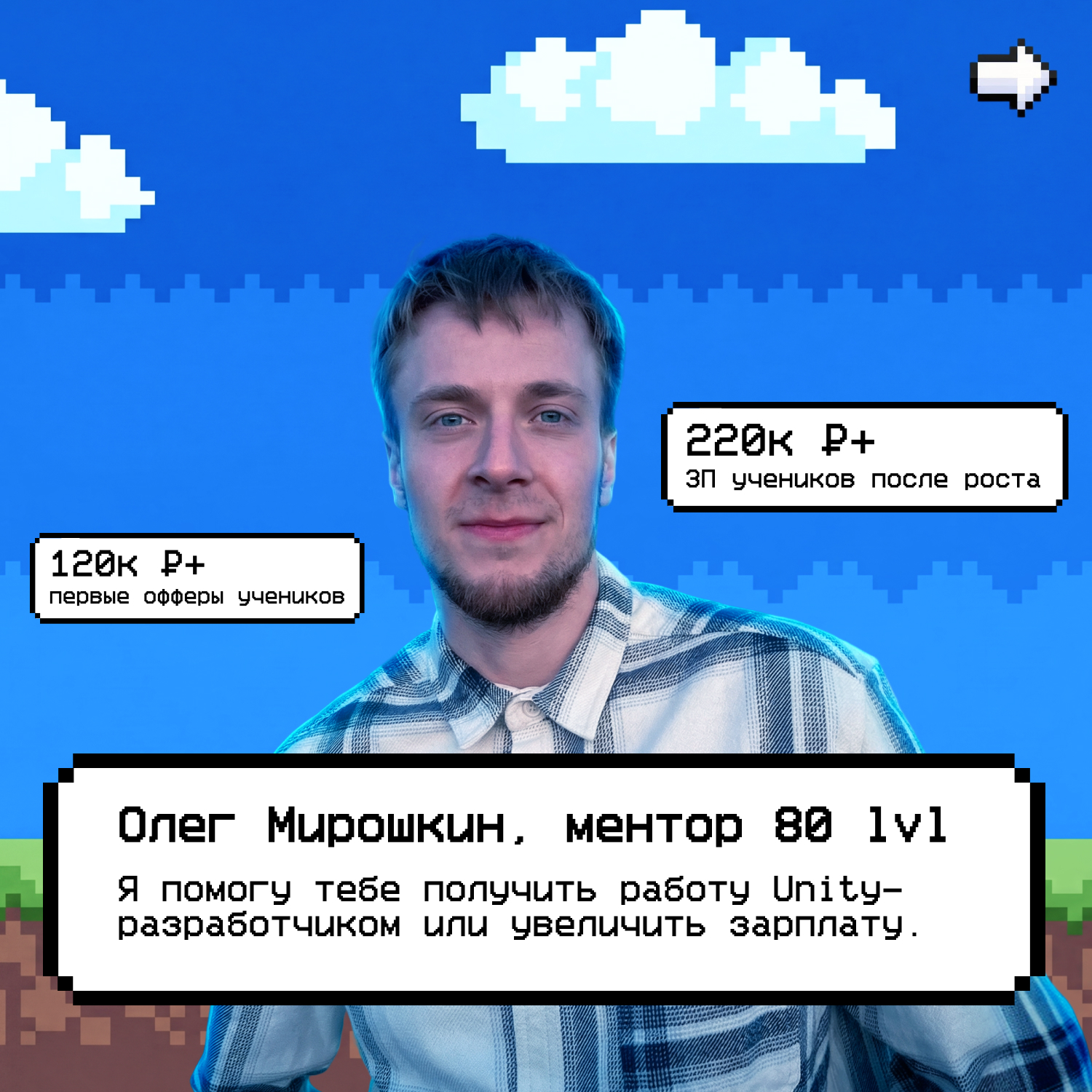 Олег Мирошкин - фото 1