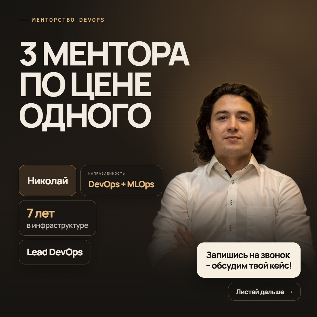Николай, Евгений и Михаил