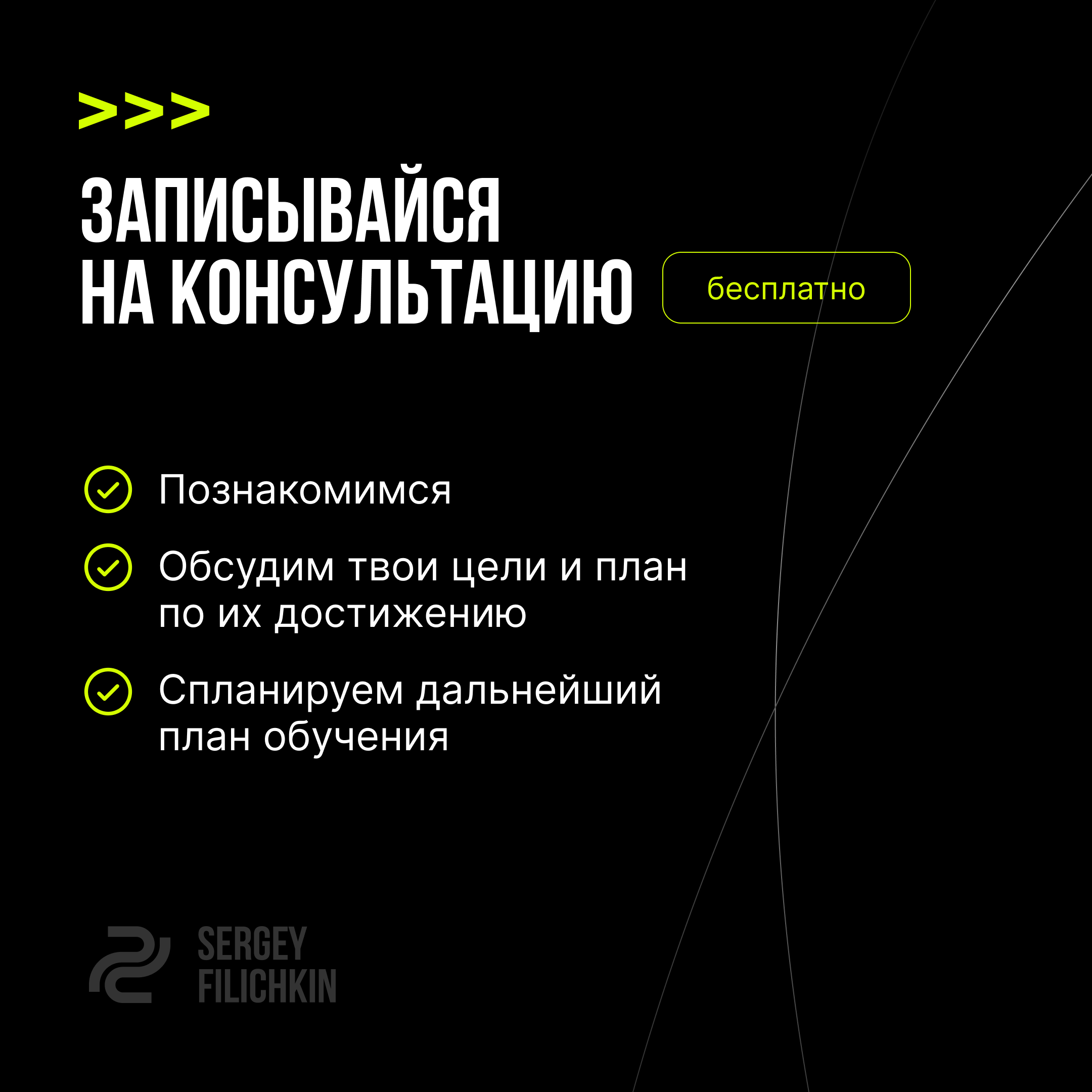 Sergey Filichkin - фото 5