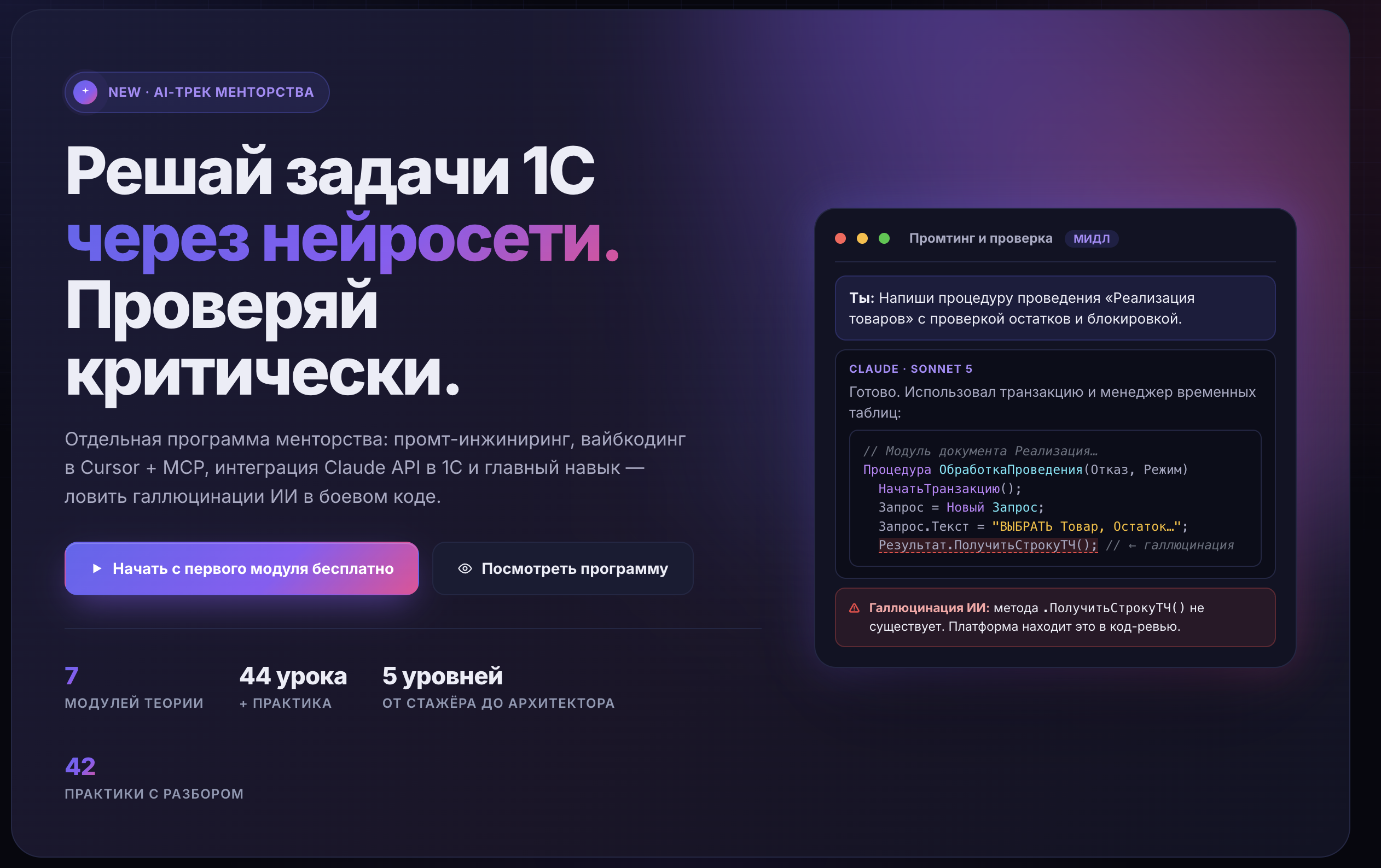 Владимир Ментор 1С