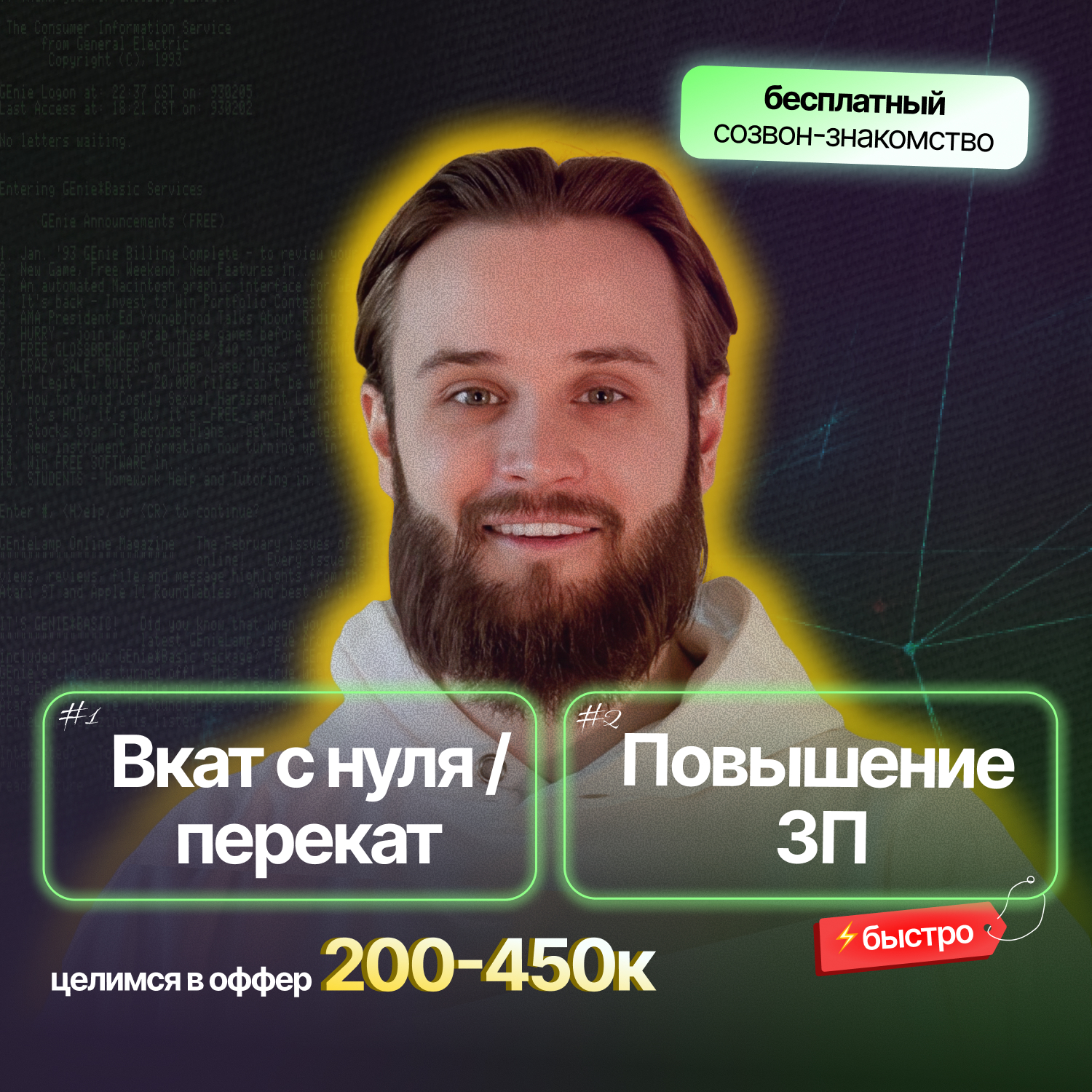 Тёма Синеглазов