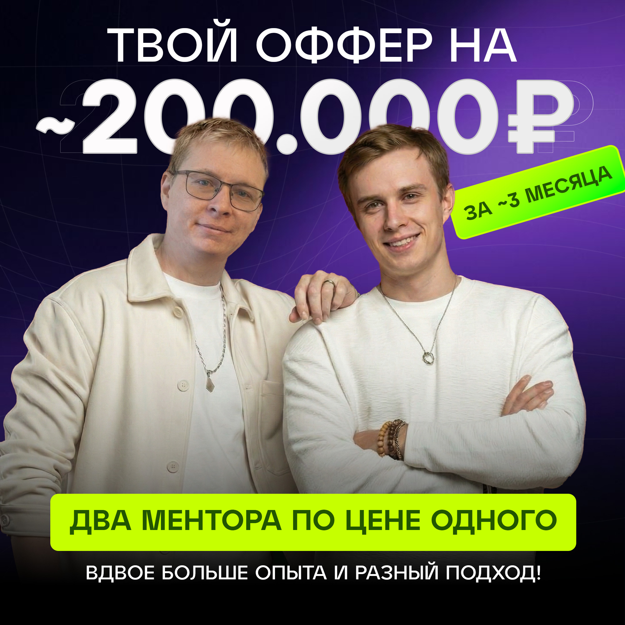 Валентин и Кирилл | Консультация и 2 совета бесплатно