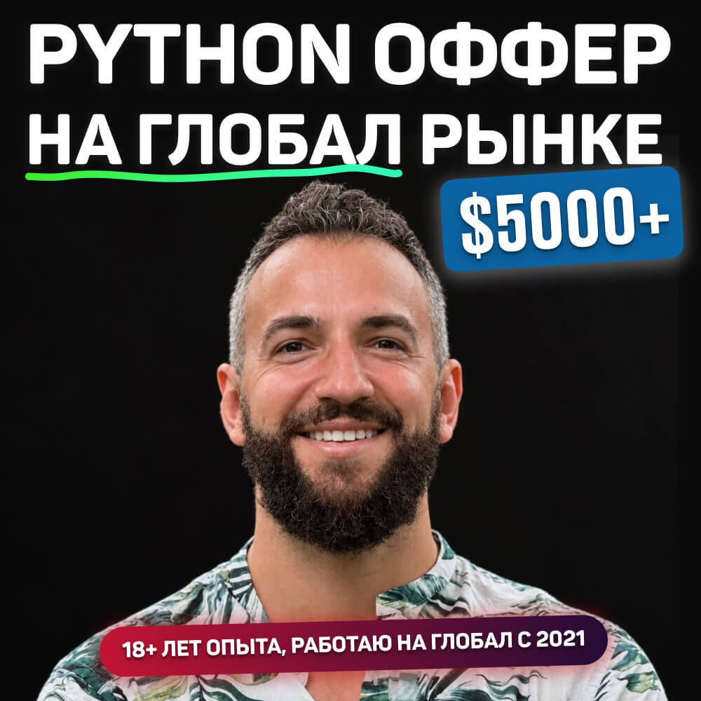 Сергей Лебедев • Grow Global