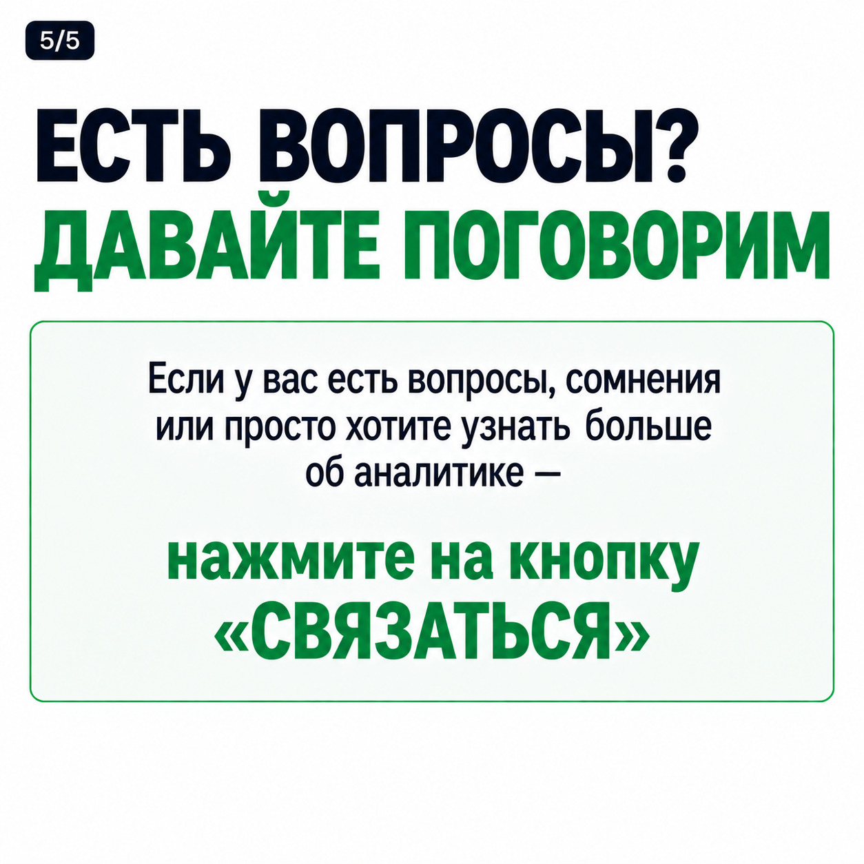Анатолий - фото 5