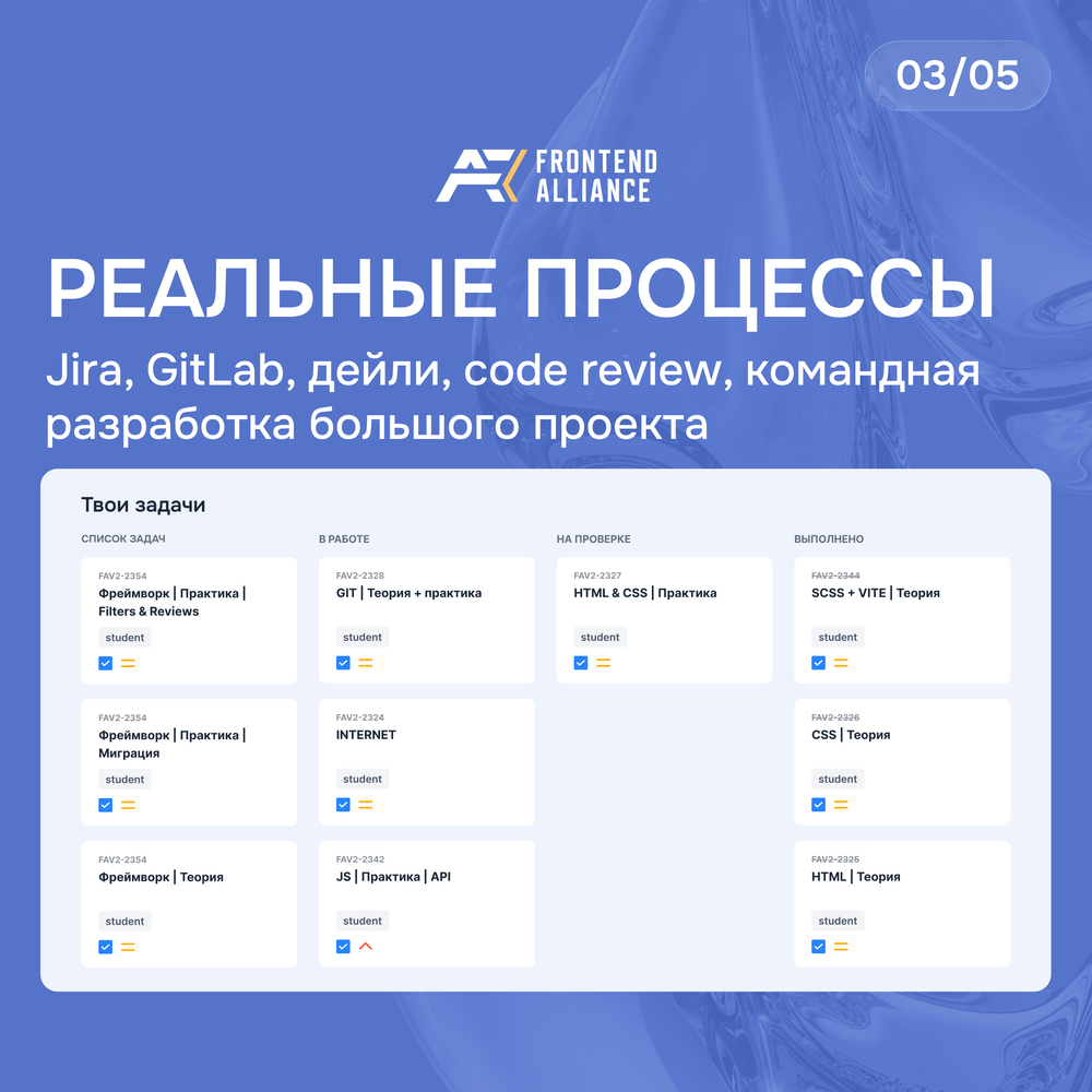 Андрей и Дима | Frontend Alliance - фото 3