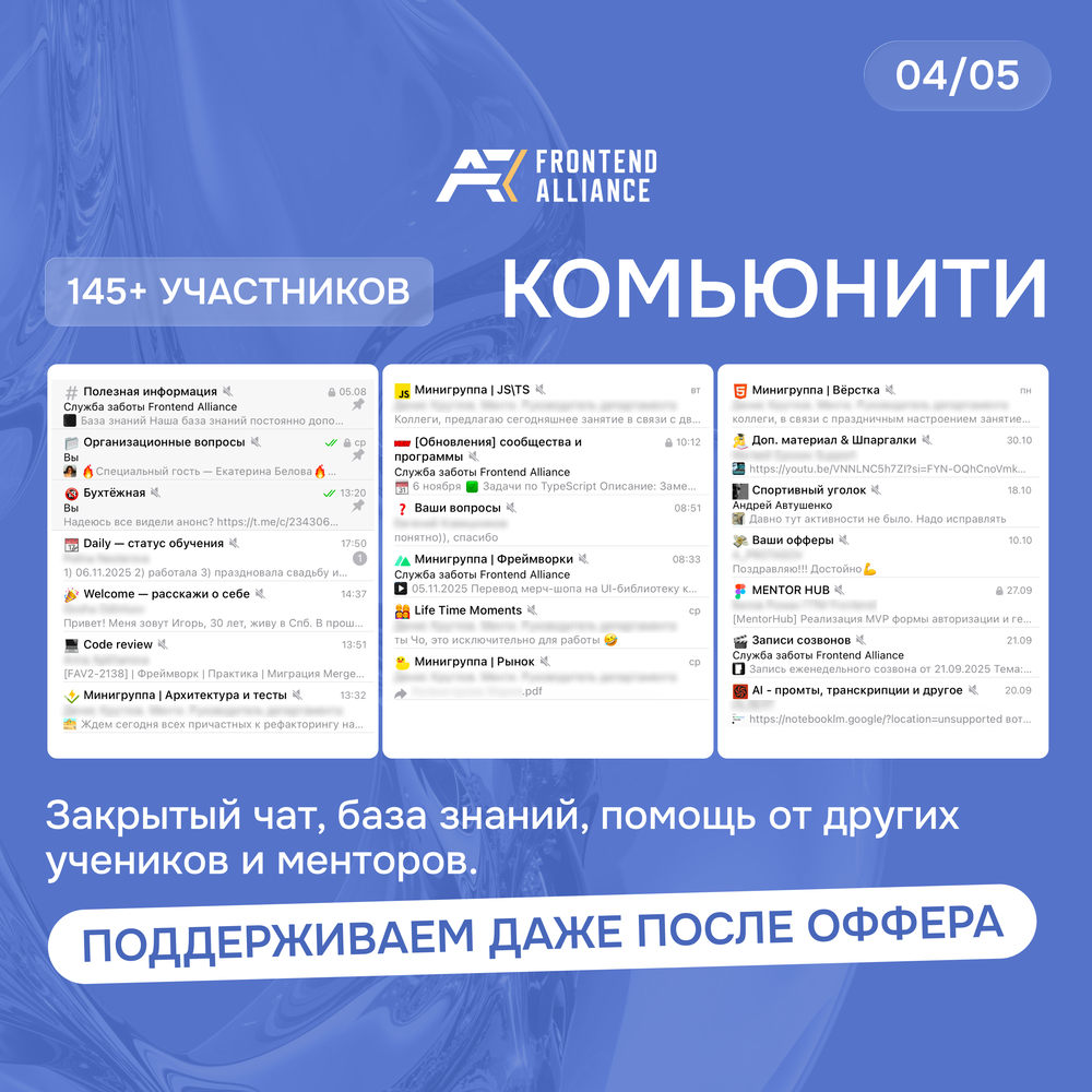 Андрей и Дима | Frontend Alliance - фото 4