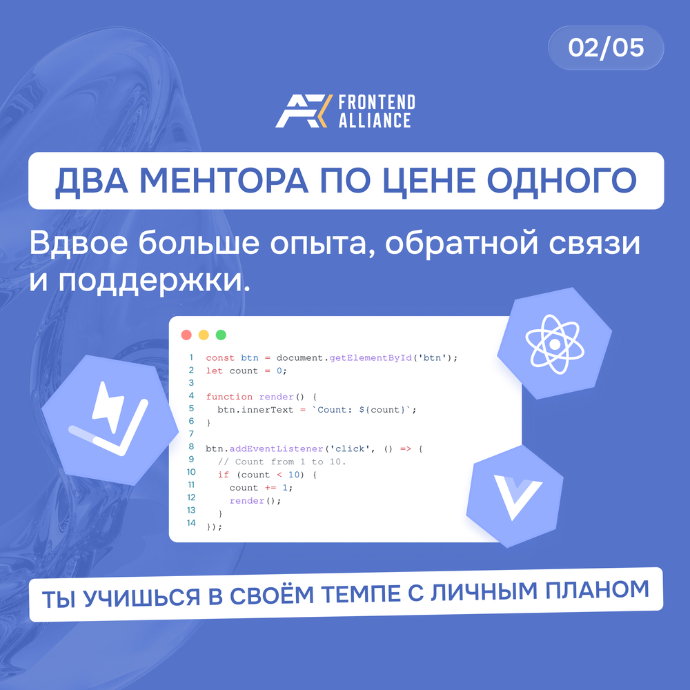 Андрей и Дима | Frontend Alliance - фото 2