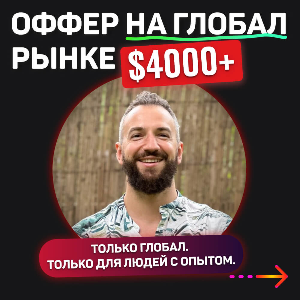Сергей Лебедев • Grow Global