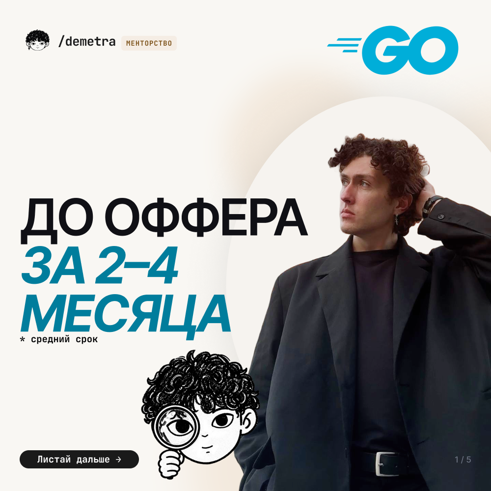Деметра