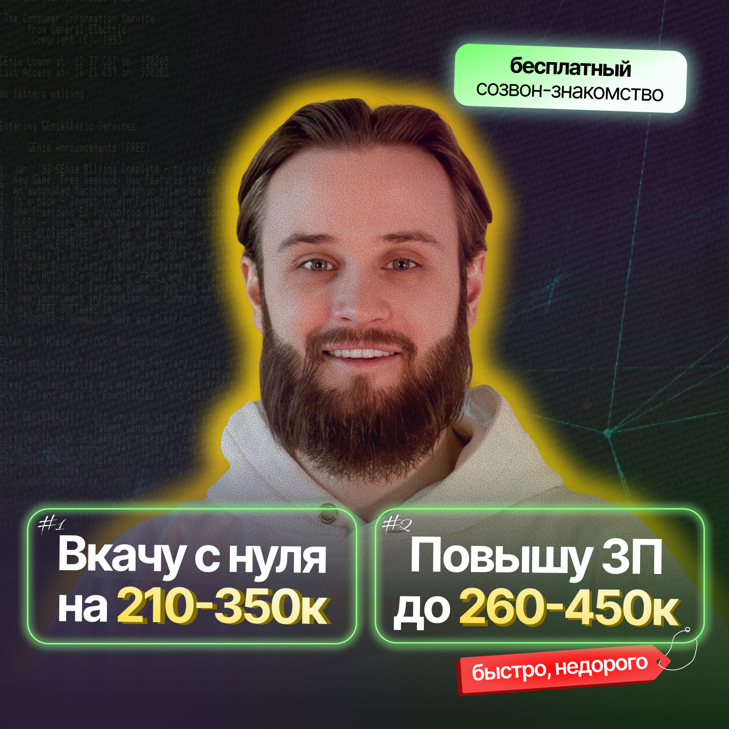 Тёма Синеглазов
