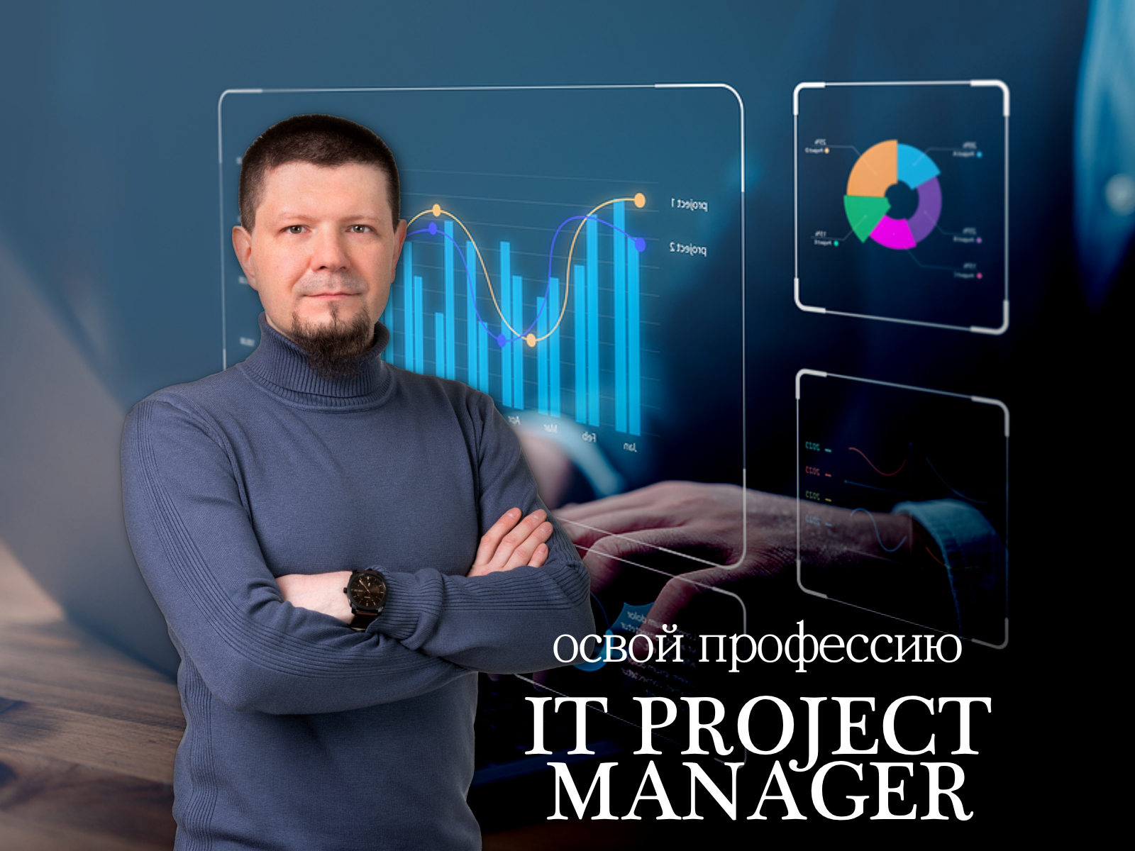 Румянцев Александр - фото 2