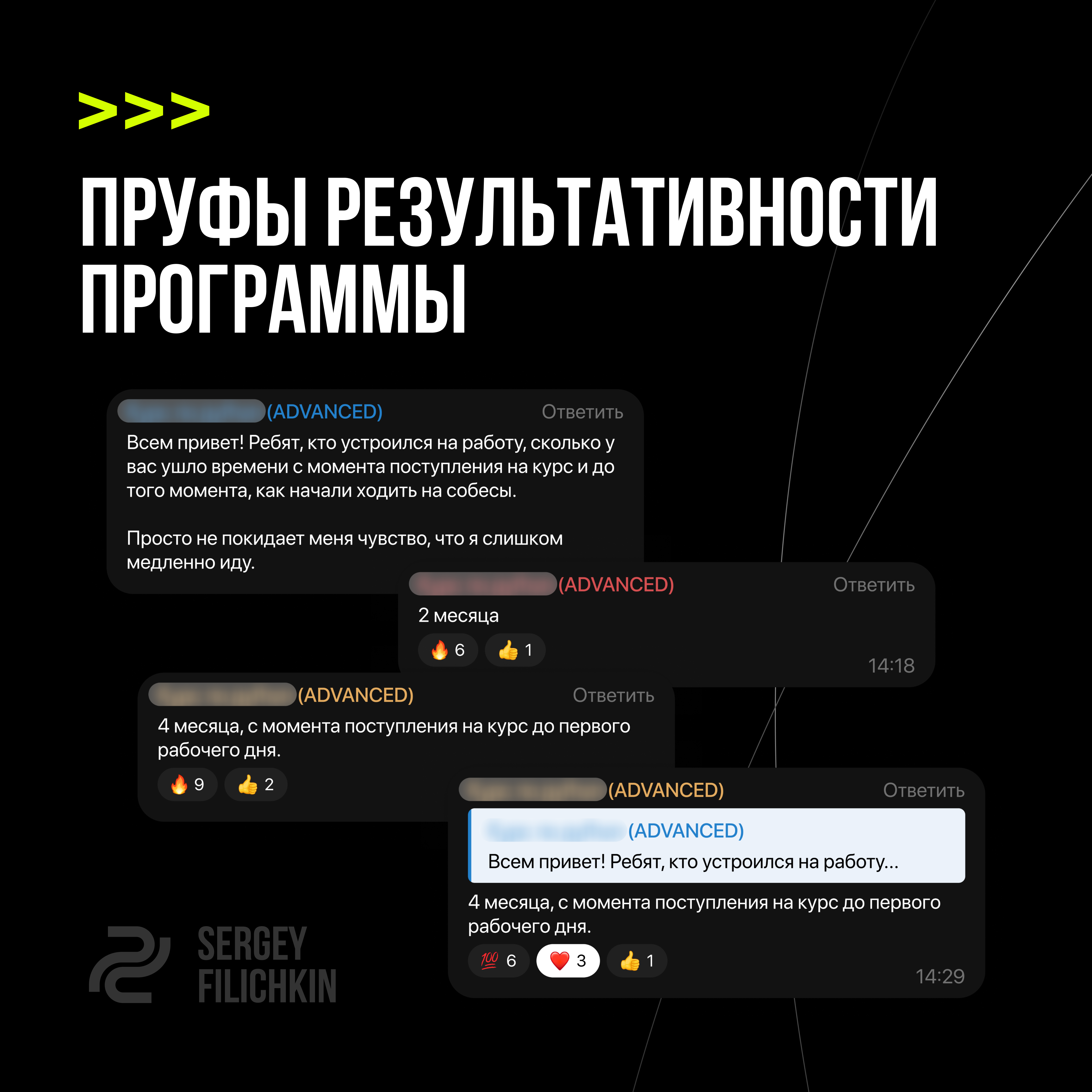 Sergey Filichkin - фото 2