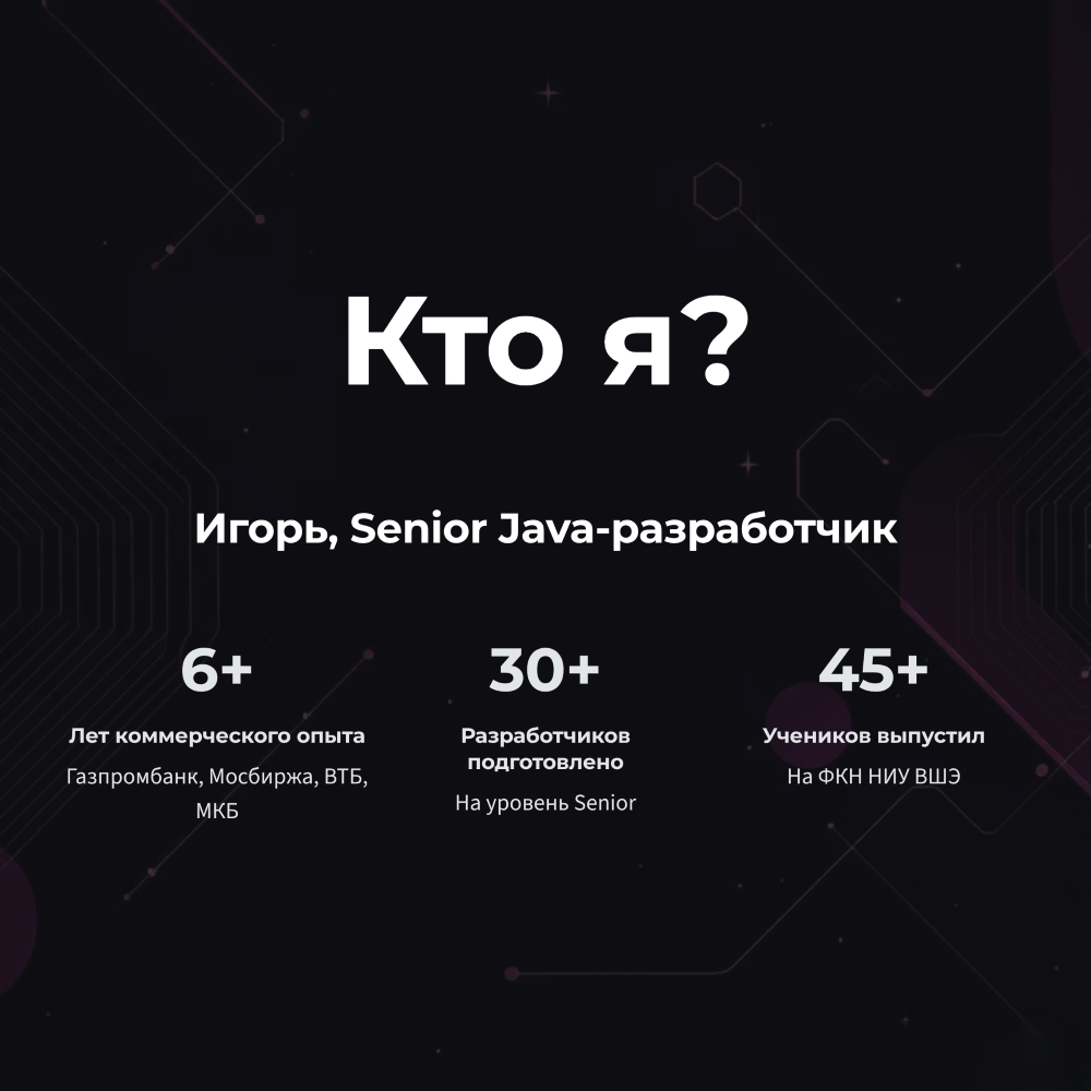 Игорь Хохлов - фото 2