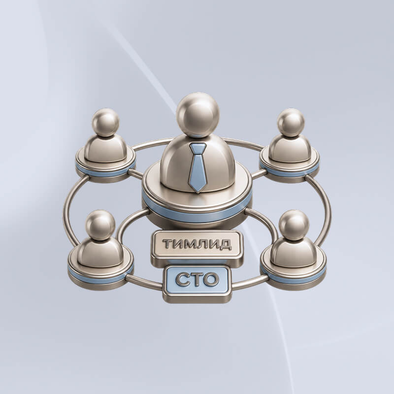 Управление командой