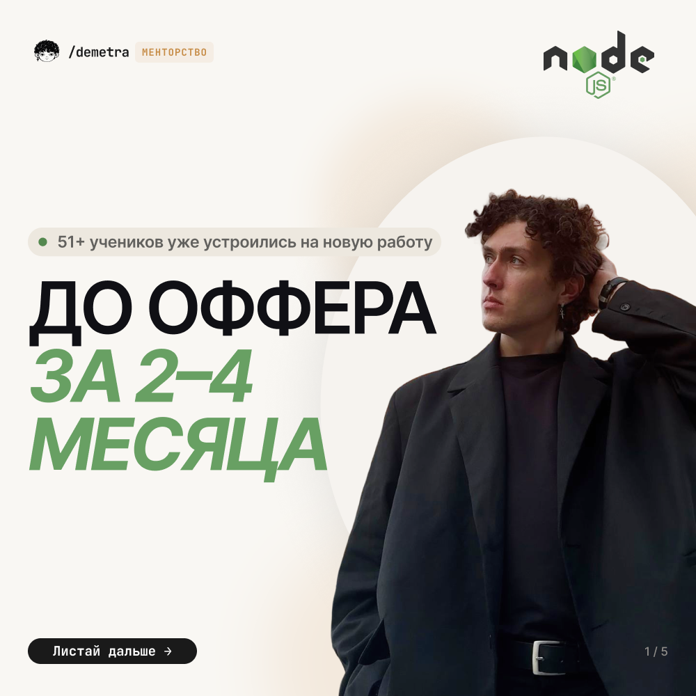 Деметра - фото 1