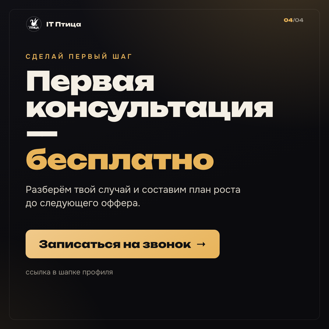 Александр Птицын | IT-Птица | React / Vue / Валютные удалёнки - фото 4