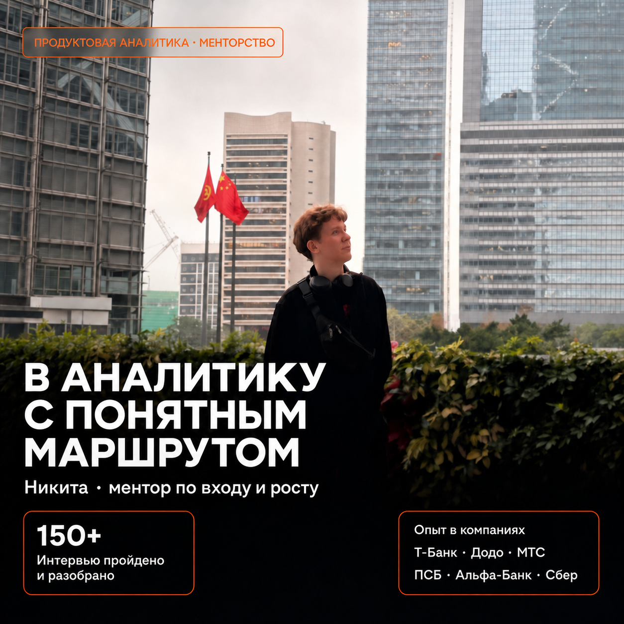 Никита