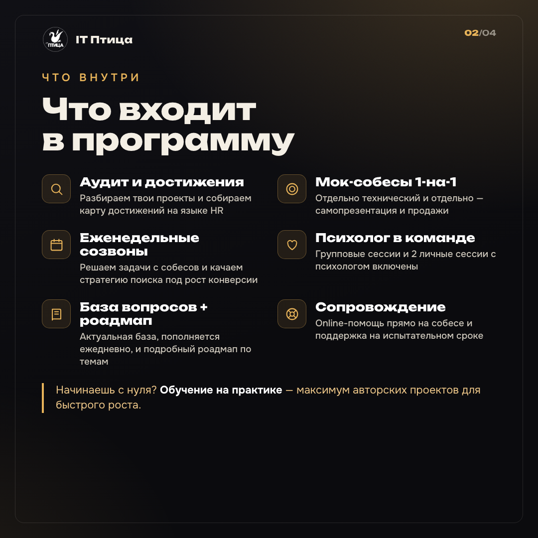 Александр Птицын | IT-Птица | React / Vue / Валютные удалёнки - фото 2