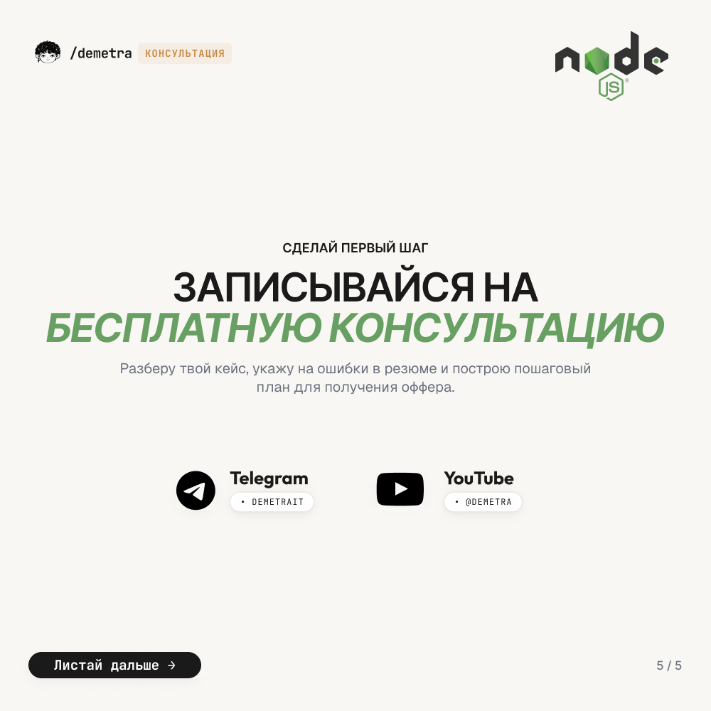 Деметра - фото 5