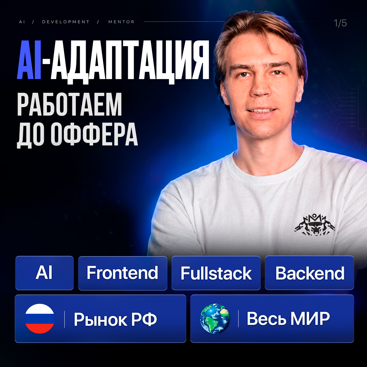 Руслан Куянец | Reactify и YeaHub
