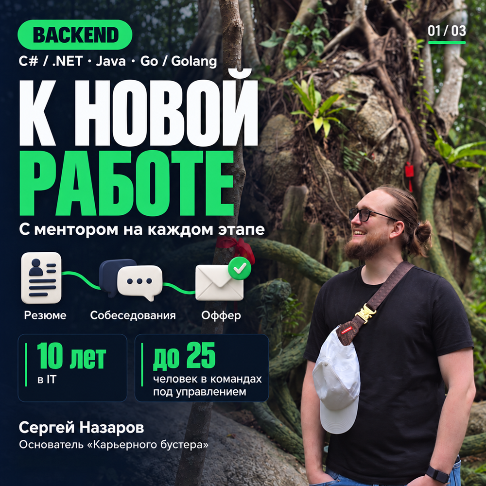 Сергей Назаров