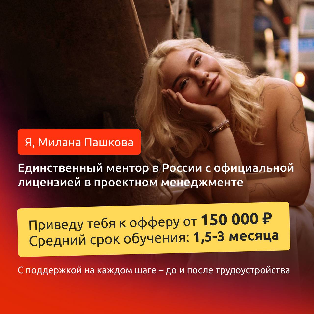 Милана - фото 1