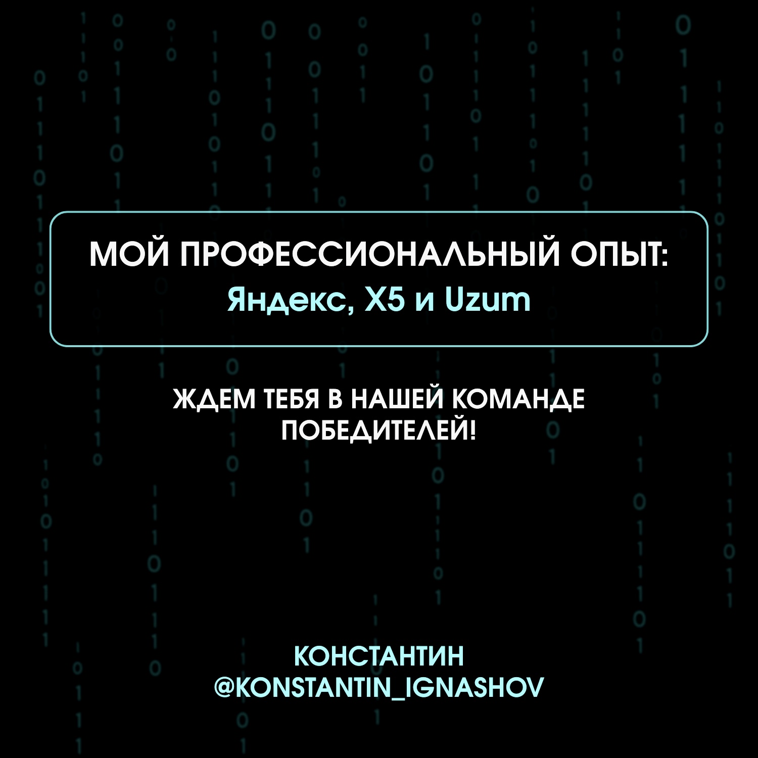 Константин Игнашов - фото 4