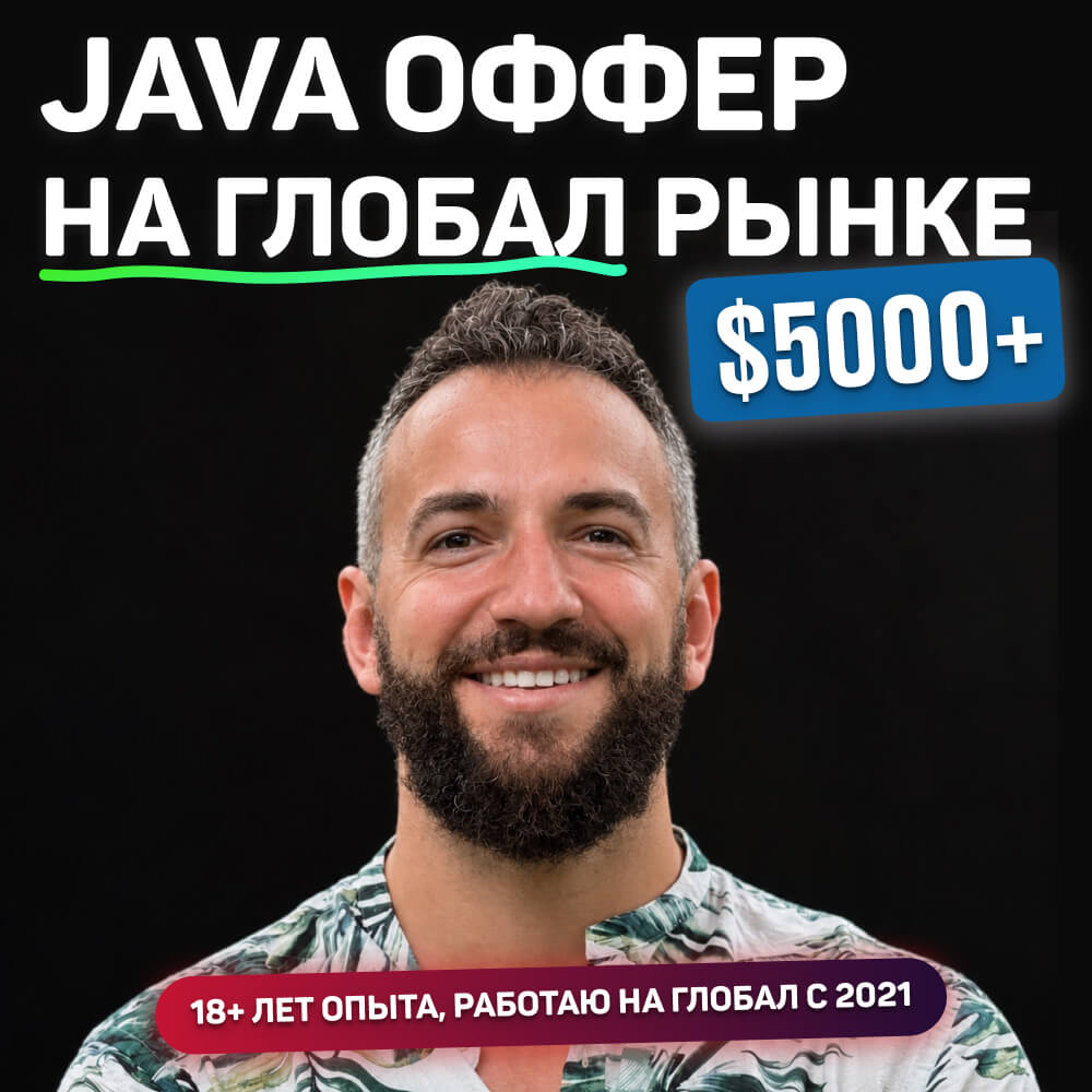 Сергей Лебедев • Grow Global