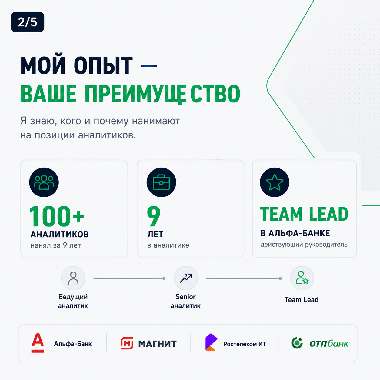 Анатолий - фото 2