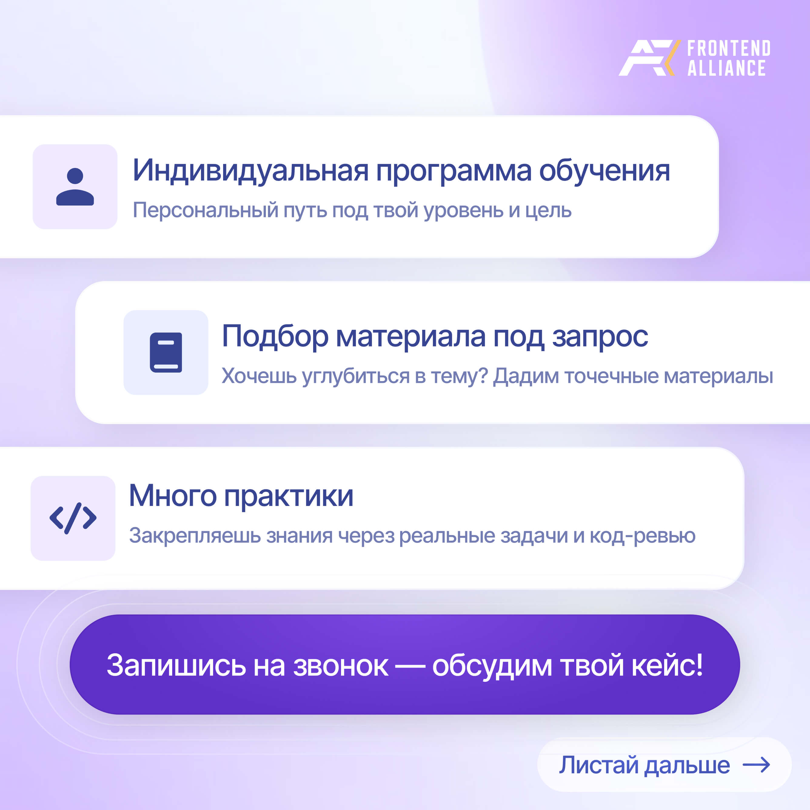 Андрей и Дима | Frontend Alliance - фото 3