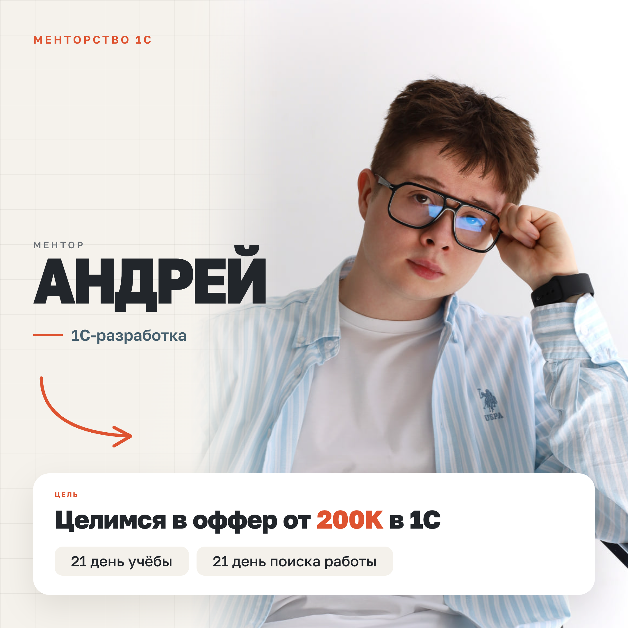 Андрей
